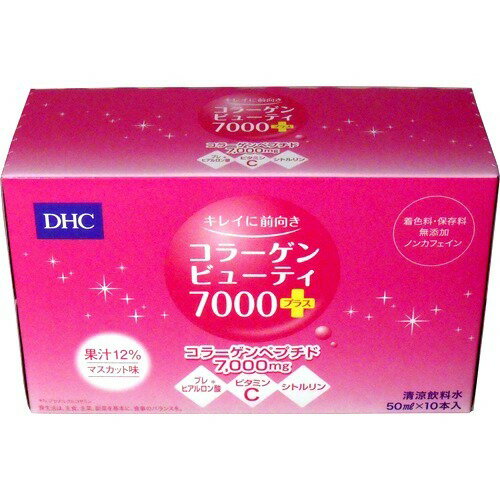 送料無料30本セット まとめ買い DHC コラーゲンビューティ7000プラス 50mlディーエッチシー dhc 美容 コラーゲン ビューティー ドリンク