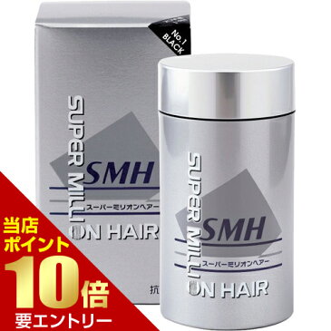 送料無料2個セット まとめ買い スーパーミリオンヘアー No.1 ブラック 30gミリオンヘアー スーパーミリオンヘア Super Million Hair[海外出荷NG]