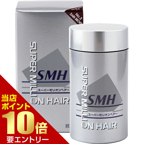 送料無料3個セット まとめ買い スーパーミリオンヘアー No.2 ダークブラウン 30gミリオンヘアー スーパーミリオンヘア Super Million Hair[海外出荷NG]