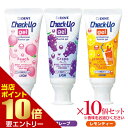 ライオン チェックアップ ジェル 60g Check-Up gel 医薬部外品 × 10本ピーチ グレープ レモンティー 歯科専売 チェックアップジェル フッ素 フッ素コート オーラルケア マウス 口腔ケア デンタルケア う蝕 むし歯