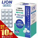 ライオン 乳酸菌 LS1 歯科用 オーラルヘルスタブレット 90粒 約30日分 ×6セットシステマ Systema 歯科用 口内環境 口腔ケア オーラル ヘルスケア タブレット 90粒