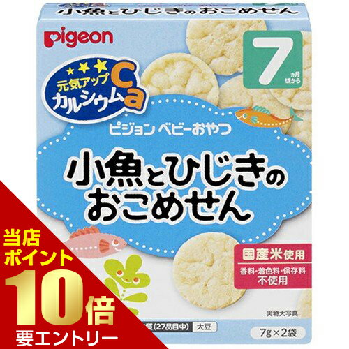 ポイント10倍★お買い物マラソン※要エントリーピジョン 元気アップCa小魚ひじきのおこめせん 7g×2袋入ベビーフード Pigeon Genki-Up Calcium ポイント10倍★お買い物マラソン※要エントリーピジョン 元気アップCa小魚ひじきのおこめせん 7g×2袋入ベビーフード Pigeon Genki-Up Calcium