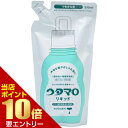 ポイント10倍★要エントリーウタマロ リキッド 詰替 350mL