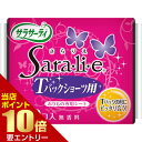 \店内全品ポイント10倍/※要エントリー小林製薬 サラサーティ コットン100Tバックショーツ用 20枚