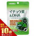 ゼラチンについて●豚由来商品説明「PD イチョウ葉＆DHA 60粒入」は、2粒(0.8g)中、イチョウ葉エキスを120mg、DHAを200mg、GABAを20mg、PS(ホスファチジルセリン)を10mg配合した栄養補助食品です。お召し上がり方●1日2粒を目安に水またはお湯と共にお召し上がりください。●初めてご利用いただくお客様は少量からお召し上がりください。●のどに違和感のある場合は水を多めに飲んでください。●1日の摂取目安量はお守りください。保存上の注意●開封後はチャックをしっかり閉じて保存し、賞味期限にかかわらず早めにお召し上がりください。●お子様の手の届かないところに保管してください。●夏期の車内や高温中に放置するとゼラチンカプセルの変形や、カプセル内の油分が酸化や分離をおこし商品の変質を招きます。商品は直射日光、高温多湿をさけ、涼しい所に保存してください。使用上の注意●色や風味に違いが生じる場合がありますが、品質には問題ありません。●体調・体質に合わない場合はご利用を中止してください。●妊娠中の方、疾病などで治療中の方は、召し上がる前に医師にご相談ください。●小さなお子様へのご利用は控えてください。 製造元　オリヒロプランデュ 内容量：60粒(1粒400mg/内容物250mg)約30日分1日量(目安)：2粒サイズ(外装)：150*100*30(mm)JANコード：　4571157251332※パッケージデザイン等は予告なく変更されることがありますイチョウ葉エキスとは乾燥させてイチョウの葉を水やエタノールに漬け、成分を抽出したものです。イチョウ葉には30種類以上のフラボノイド類や、テルペノイド類のギンコライド、ビロバライトなどが含まれています。イチョウの出現は約2億5千年前であるとされています。DHAとはDHAとは、ドコサヘキサエン酸のこと。DHAは魚の脂肪に多く含まれる不飽和脂肪酸です。すじこ、ハマチ、イワシなどに多く含まれています。DHAは体内でつくることができない必須脂肪酸で食品からとらなければならない栄養素です。ギャバとはギャバは、正式にはガンマアミノ酪酸(らくさん)と言うアミノ酸の一種です。英語名がgamma-AminoButyric Acidなので頭文字を取ってGABA(ギャバ)と略称されています。種子の胚芽部分に多く含まれ、特に発芽の際に多く作られます。発芽玄米などに多く含まれる成分です。原材料DHA含有精製魚油、イチョウ葉エキス、サフラワー油、γ-アミノ酪酸、ホスファチジルセリン含有リン脂質(大豆由来)、ゼラチン、グリセリン、ミツロウ、グリセリンエステル、パントテン酸Ca、V.B12、V.B1、V.B6栄養成分表製品2粒中(0.8gあたり)エネルギー 5kcal、たんぱく質 0.24g、脂質 0.36g、炭水化物 0.16g、ナトリウム 0-2mg、ビタミンB1 2mg、ビタミンB6 2mg、パントテン酸 6mg、ビタミンB12 3μg、イチョウ葉エキス 120mg、DHA含有精製魚油 200mg、(DHA80mg含有)、GABA(γ-アミノ酪酸) 20mg、PS(ホスファチジルセリン) 10mg 広告文責・販売事業者名:株式会社ビューティーサイエンスTEL 050-5536-7827※一部成分記載省略あり※メーカー名：パッケージ裏に記載。※製造国または原産国：日本※区分：健康食品