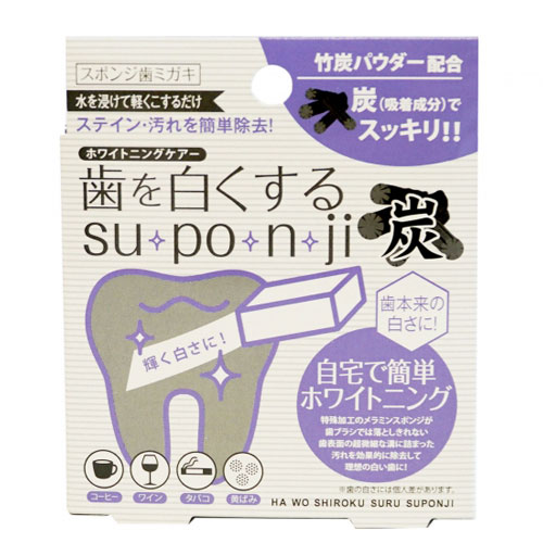 ・・・・・　商　品　詳　細　・・・・・ 商品名歯を白くするSU・PO・N・JI (スポンジ) 炭 セット内容スポンジ×5個、専用ピンセット×1個　 成分・材質【全成分（竹炭パウダー）】 ソルビトール、炭、パーム油、オクテニルコハク酸デンプンNa、デキストリン、香料、キシリトール【スポンジ】メラミン樹脂【専用ピンセット】ポリプロピレン 商品説明大人気「歯を白くするSU・PO・N・JI」第3弾は竹炭＆キシリトール！！研磨剤・薬品類は一切不使用！特許取得（※）の注目素材で水を浸けて軽くこするだけ！■スポンジで汚れを除去しながら、竹炭パウダーの吸着成分が歯の汚れを吸着！■キシリトール入り天然甘味料キシリトール入りでほんのりスウィート■「歯を白くするsu・po・n・ji」は、歯のエナメル質の表面を傷つけずに汚れを落とすクリーナーです。スポンジの正体は超ミクロの極細毛状スポンジ、業界注目の素材「メラミンフォーム」。その大きさわずか0.2ミクロン（1ミクロン＝髪の毛の1/10000）！特殊加工のメラミンスポンジが歯ブラシでは落としきれない歯の表面の超微細な溝に詰まったステイン・汚れを除去！あなたはただ、水を浸けて軽くこするだけ！輝く白さへ！▽こんな汚れで悩める方にオススメ▽コーヒー／ワイン／タバコ／黄ばみ※特許番号 3783039 使用方法1：付属のピンセットでスポンジをつまみ、水に濡らして軽く水気をきる2：歯の表面をスポンジでやさしくこする。使用後はうがいをしてください→使用上のヒント歯の部位に合わせてカットするのがオススメ！※通常の歯磨き（ブラッシング）と併用してください※スポンジは衛生上1回ごとに使いきりでご使用ください 使用上の注意●スポンジを飲み込まにようにご注意ください ●お子様の手の届かないところに保管してください ●歯の汚れ落とし以外の用途にはご使用しないでください ●純正スポンジを必ずご使用ください ●必要以上に力を入れ過ぎて、歯の表面や歯ぐきを傷めないように注意してください ●クリーニング中に、スポンジがピンセットからはずれないように注意してください ●本品は天然歯専用汚れ落としです、差し歯など人工歯には使用しないでください。つやがなくなるおそれがあります ●本商品は週1～2回ぐらいを目安にご使用ください ●通常の歯磨きは今まで通り必ず続け、本商品は審美用としてご使用ください ●研磨剤、薬品類を一切使用していません。 区分美容雑貨 製造国日本 JAN4560182825052> 広告文責・販売事業者名:株式会社ビューティーサイエンスTEL 050-5536-7827