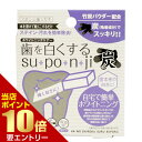 ・・・・・　商　品　詳　細　・・・・・ 商品名歯を白くするSU・PO・N・JI (スポンジ) 炭 セット内容スポンジ×5個、専用ピンセット×1個　 成分・材質【全成分（竹炭パウダー）】 ソルビトール、炭、パーム油、オクテニルコハク酸デンプンNa、デキストリン、香料、キシリトール【スポンジ】メラミン樹脂【専用ピンセット】ポリプロピレン 商品説明大人気「歯を白くするSU・PO・N・JI」第3弾は竹炭＆キシリトール！！研磨剤・薬品類は一切不使用！特許取得（※）の注目素材で水を浸けて軽くこするだけ！■スポンジで汚れを除去しながら、竹炭パウダーの吸着成分が歯の汚れを吸着！■キシリトール入り天然甘味料キシリトール入りでほんのりスウィート■「歯を白くするsu・po・n・ji」は、歯のエナメル質の表面を傷つけずに汚れを落とすクリーナーです。スポンジの正体は超ミクロの極細毛状スポンジ、業界注目の素材「メラミンフォーム」。その大きさわずか0.2ミクロン（1ミクロン＝髪の毛の1/10000）！特殊加工のメラミンスポンジが歯ブラシでは落としきれない歯の表面の超微細な溝に詰まったステイン・汚れを除去！あなたはただ、水を浸けて軽くこするだけ！輝く白さへ！▽こんな汚れで悩める方にオススメ▽コーヒー／ワイン／タバコ／黄ばみ※特許番号 3783039 使用方法1：付属のピンセットでスポンジをつまみ、水に濡らして軽く水気をきる2：歯の表面をスポンジでやさしくこする。使用後はうがいをしてください→使用上のヒント歯の部位に合わせてカットするのがオススメ！※通常の歯磨き（ブラッシング）と併用してください※スポンジは衛生上1回ごとに使いきりでご使用ください 使用上の注意●スポンジを飲み込まにようにご注意ください ●お子様の手の届かないところに保管してください ●歯の汚れ落とし以外の用途にはご使用しないでください ●純正スポンジを必ずご使用ください ●必要以上に力を入れ過ぎて、歯の表面や歯ぐきを傷めないように注意してください ●クリーニング中に、スポンジがピンセットからはずれないように注意してください ●本品は天然歯専用汚れ落としです、差し歯など人工歯には使用しないでください。つやがなくなるおそれがあります ●本商品は週1〜2回ぐらいを目安にご使用ください ●通常の歯磨きは今まで通り必ず続け、本商品は審美用としてご使用ください ●研磨剤、薬品類を一切使用していません。 区分美容雑貨 製造国日本 JAN4560182825052 広告文責・販売事業者名:株式会社ビューティーサイエンスTEL 050-5536-7827