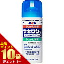 【第3類医薬品】マキロンSスプレー80mL[海外出荷NG]