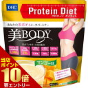 店内全品\ポイント10倍/要エントリーDHC プロティンダイエット 美Body (マンゴー味) 300g DHC サプリメント(4)