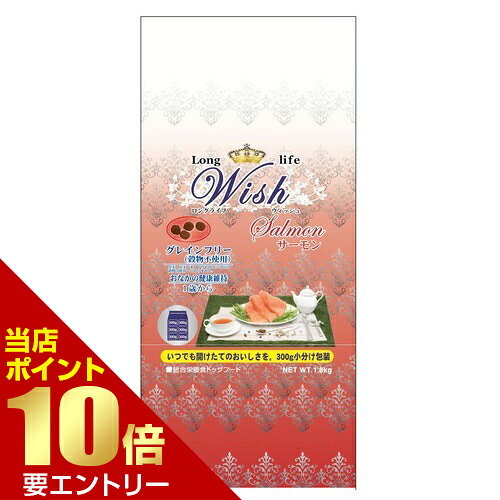 樂天商城 - ウィッシュ サーモン 1歳? 1.8kg【GW限定】ポイント11倍※要エントリー～5/7 23:59迄