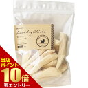 鶏ササミのフリーズドライ 犬用 165g