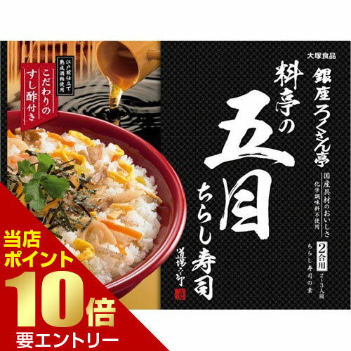 銀座ろくさん亭 料亭の五目ちらし寿司 244g