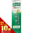 ガム(G U M) 薬用 歯周プロケア ペースト 90g 医薬部外品ガム(G U M)G-U-M Medicinal Pro-Care Paste 90g