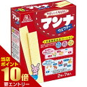 店内全品\ポイント10倍/要エントリー森永 マンナ ウエファー 2枚×7袋入森永製菓