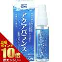 デント アクアバランス 薬用マウススプレー 30mL 医薬部外品