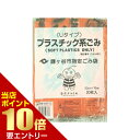 鎌ヶ谷市指定 ごみ袋 プラスチック製容器包装用 30L SSK-3 20枚入