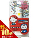 店内ポイント10倍★お買い物マラソン※要エントリードラえもん×ハローキティ ハンドクリーム ローズの香り 30gハンドクリーム全部訳あり ラベル、箱にキズ・汚れがありますノークレーム・ノーリターン在庫処分 ノークレーム・ノーリターン