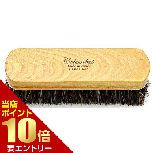 \ポイント10倍/要エントリーコロンブスブラシ 馬毛 ホコリ落とし 1コ入