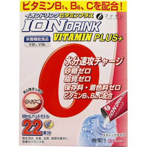 イオンドリンク ビタミンプラス ライチ味 70.4g(3.2gx22包)ファイン