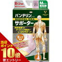 ポイント10倍★要エントリーバンテリンコーワ サポーター 足くび専用 ふつう/Mサイズ ライトピンク 1枚入バンテリン(4)