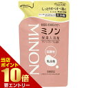 ミノン 薬用保湿入浴剤 詰替え用 400mL 医薬部外品スキンケア MINON(ミノン)