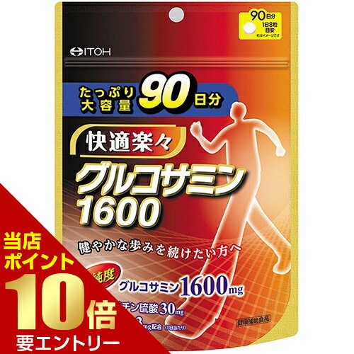 グルコサミン1600 720粒グルコサミン 井藤漢方