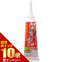 \店内ポイント10倍/※要エントリー業務用スカッとカビ取りジェル 1本入