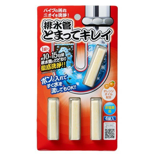 商品名 排水管とまってキレイ 4錠 商品詳細 4錠103*11*185※排水管とまってキレイ 商品説明 ●パイプの汚れ・ニオイを洗浄！●1錠で約10～15日間排水管にとどまり徹底洗浄●ポンと入れてすぐ水を流してもOK●非塩素系●オレンジオイル配合 【使用方法】 使用量の目安・・・1回(2～4週間)に1錠(1)本品を開封し、洗浄剤を取り出してください。(2)排水口から洗浄剤を投入してください。・排水口にストレーナー等がある場合は、外して投入してください。外れないものは洗浄剤が入らない場合があります。・わんトラップの場合は、排水管ではなく水たまり部分に洗浄剤を投入してください。※洗浄剤を取り出す際は、指で強く押し出さないでください。折れる場合があります。※カバーで手を切らないよう、注意してください。※子供の誤食を防ぐため、開けにくくなっています。※定期的な使用をおすすめします。★使用できる場所の例Sストラップ、わんトラップ、Uトラップ、ドラムトラップ※水たまり部分がない排水管には使用できません。・詰まっている排水管には使用しないでください。・汚れがひどい場合や水はけが悪い場合などは、一度きれいに洗浄してから使用してください。投入すると更に水はけが悪くなる恐れがあります。 【成分】 フマル酸(97％)、除菌剤、酵素、香料、色素、滑沢剤液性・・・弱酸性 【規格概要】 正味量・・・6g*4錠(1錠サイズ・・・長さ約5cm、直径約1cm) 【注意事項】 ・一度投入したら、2週間以上間をあけて使用してください。また、一度に2錠以上使用しないでください。詰まりの原因になります。・子供の手の届かない場所に保管してください。・手肌の弱い方はゴム製の手袋を使用してください。・効果などに影響を与えるため、アルカリ、塩素等の薬剤はなるべく流さないでください。・万一、詰まった場合はラバーカップを使用してください。塩素系の薬剤は流さないでください。・強い衝撃を与えると、折れる場合がありますが、効能に関しては問題ありません。・直射日光、湿気を避け、高温のところや本品が濡れるところには置かないでください。・保管状況において、色、香りが薄くなる場合がありますが、品質上問題はありません。・用途以外に使用しないでください。 【応急処置説明】 ・目に入った場合は、流水で15分以上よく洗い流してください。・口に入った場合は、よくうがいをしてください。飲み込んだ場合は、無理に吐かせず、コップ1杯の水を飲んでください。・皮膚や衣類についた場合は、水でよく洗ってください。・いずれの場合も、異常が残る場合は医師の診察を受けてください。その際、本品を持参してください。 その他 【成分】フマル酸(97％)、除菌剤、酵素、香料、色素、滑沢剤液性・・・弱酸性 原産国 日本 発売元・製造元・輸入元又は販売元 アイメディア JANコード 4989409081444 日用品 &gt; 掃除用品 &gt; 掃除用洗剤 &gt; 排水管とまってキレイ 4錠広告文責・販売事業者名:株式会社ビューティーサイエンスTEL 050-5536-7827※一部成分記載省略あり