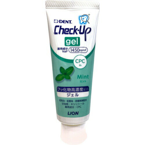 ライオン チェックアップ ジェル ミント 75g Check-Up gel 医薬部外品