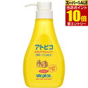 【ポイント10倍】店内全品対象&要エントリー大島椿 アトピコ スキンケアシャンプー 全身用 400mL