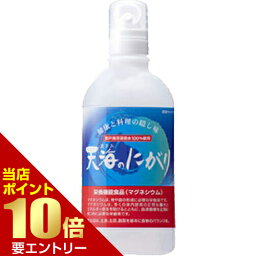 ■5/1限定 全品P2倍■エントリーで最大5倍!!天海のにがり 450mL