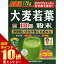 ポイント10倍★お買い物マラソン※要エントリー大麦若葉粉末100% 計量タイプ 170g 1,842円