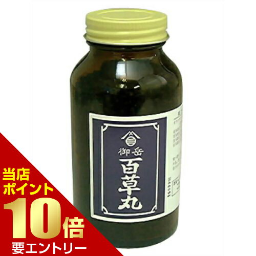 【P10倍】62時間限定※要エントリー【第2類医薬品】御岳百草丸 2700粒胃腸薬 胃弱 百草丸