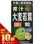 ポイント10倍★お買い物マラソン※要エントリー山本漢方 青汁 大麦若葉粒 100% 280粒 1,156円