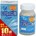 店内ポイント10倍★お買い物マラソン※要エントリービューティヒアルロン酸 120粒入