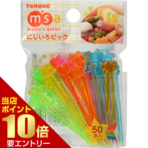 樂天商城 - にじいろピック 50本入【GW限定】ポイント11倍※要エントリー～5/7 23:59迄
