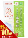 ポイント10倍★お買い物マラソン※要エントリーメディケア ガーゼにかわる傷あて材 Mサイズ 5枚入