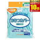 【P10倍★スーパーSALE限定】要エントリーハビナース 大人用おむつカバー 透湿タイプ Lサイズ 1枚入(4)