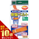 ポイント10倍※要エントリー★お買い物マラソン骨盤ベルト天然ゴム S 1枚入