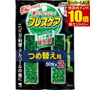 ブレスケア 水で飲む息清涼カプセル 詰め替え用 ストロングミント 50粒×2袋入