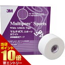 店内ポイント10倍★お買い物マラソン※要エントリー3M テーピング マルチポアスポーツ ホワイト 38mm 298038 8巻