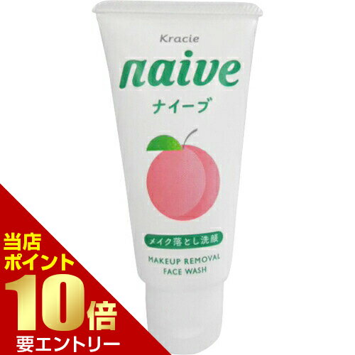 ＼店内全品ポイント10倍／※要エントリーナイーブ メイクも落とせる洗顔フォーム 桃の葉 ミニ 45g