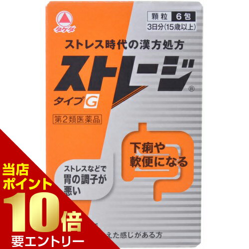 【第2類医薬品】ストレージ タイプG 6包胃腸薬/胃弱/顆粒・粉末