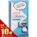 ※パッケージデザイン等は予告なく変更されることがあります。商品説明「ハクジウ三角きん トリクロス 特大」は、肌ざわりがソフトで丈夫な三角巾です。ご家庭用として、救急用として、傷に当てたガーゼを固定する時、止血に、副木の固定に、腕をつる時などに便利にお使いいただけます。お問い合わせ先白十字株式会社 お客様相談室：0120-01-8910衛生医療　&gt　看護・医療用品　&gt　包帯類　&gt　三角巾　&gt　ハクジウ三角きん トリクロス 特大 製造販売元　白十字 サイズ：105*105*150cmJANコード：　4902610140304※一部成分記載省略あり広告文責・販売事業者名:株式会社ビューティーサイエンスTEL 050-5536-7827 衛生医療[看護・医療用品/包帯類/三角巾]