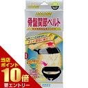 ポイント10倍★お買い物マラソン※要エントリーホルドン 骨盤関節ベルト Mサイズ 1コ入(4)