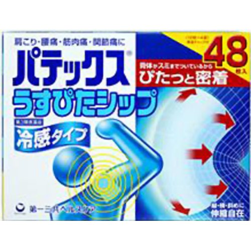 【第3類医薬品】パテックス うすぴたシップ 48枚