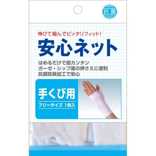 ※パッケージデザイン等は予告なく変更されることがあります。商品説明「安心ネット 手くび用 フリー」は、大きく伸びてもどる、伸縮自在のネット編みのネット包帯です。繊維に抗菌防臭加工を施しました。使用上の注意●使用中にかゆみ、かぶれ等が生じた場合は一時使用を中止し、医師または薬剤師にご相談ください。●無理なサイズでのご使用はしないでください。 ●火気には近付けないでください。素材綿、ポリウレタン、ナイロンお問い合わせ先株式会社ハヤシネット0745-22-2522衛生医療　&gt　看護・医療用品　&gt　包帯類　&gt　ネット包帯　&gt　安心ネット 手くび用 フリー 製造販売元　ハヤシニット 内容量：1枚サイズ：フリーJANコード：　4900723612619※一部成分記載省略あり広告文責・販売事業者名:株式会社ビューティーサイエンスTEL 050-5536-7827 衛生医療[看護・医療用品/包帯類/ネット包帯]