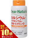 ディアナチュラ カルシウム マグネシウム 亜鉛 ビタミンD 180粒Dear-Natura Calcium Magnesium Zinc Vitamin D 180tablets