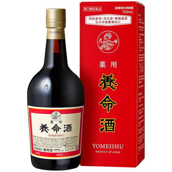 【第2類医薬品】養命酒 700mL滋養強壮剤/薬用酒