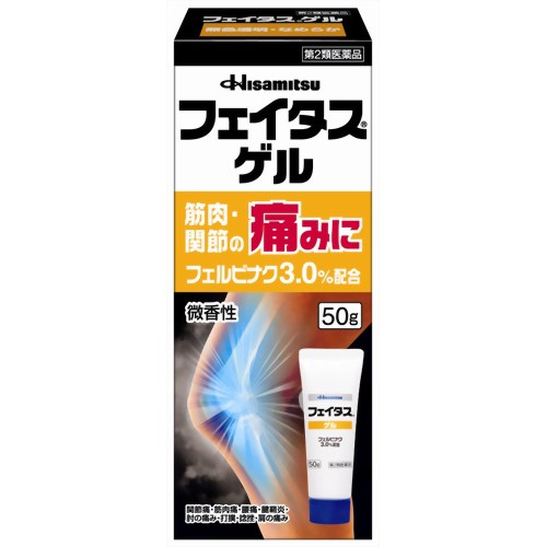 ＼店内全品ポイント10倍／※要エントリー【第2類医薬品】フェイタスゲル 50g肩こり・腰痛・筋肉痛/塗り..